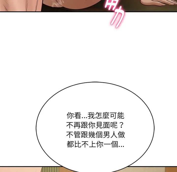 财阀家的女婿第95話