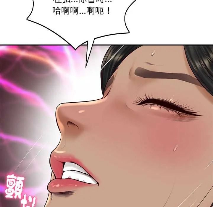 财阀家的女婿第95話