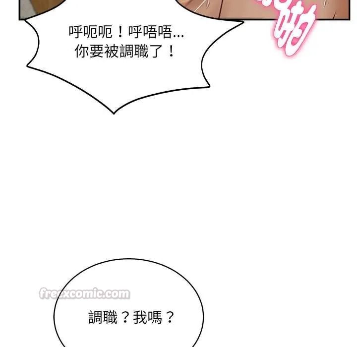 财阀家的女婿第95話