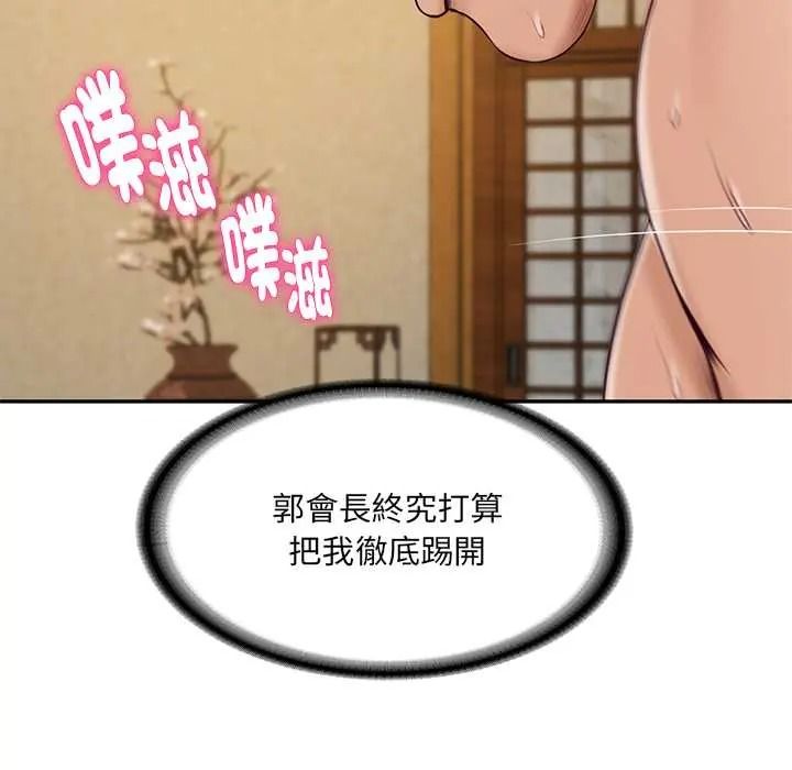 财阀家的女婿第95話