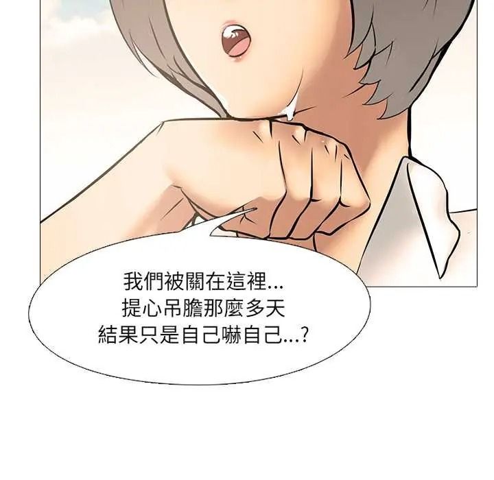 公寓生存游戏第11話