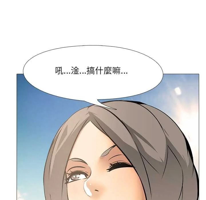 公寓生存游戏第11話