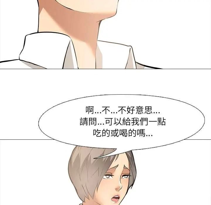 公寓生存游戏第11話
