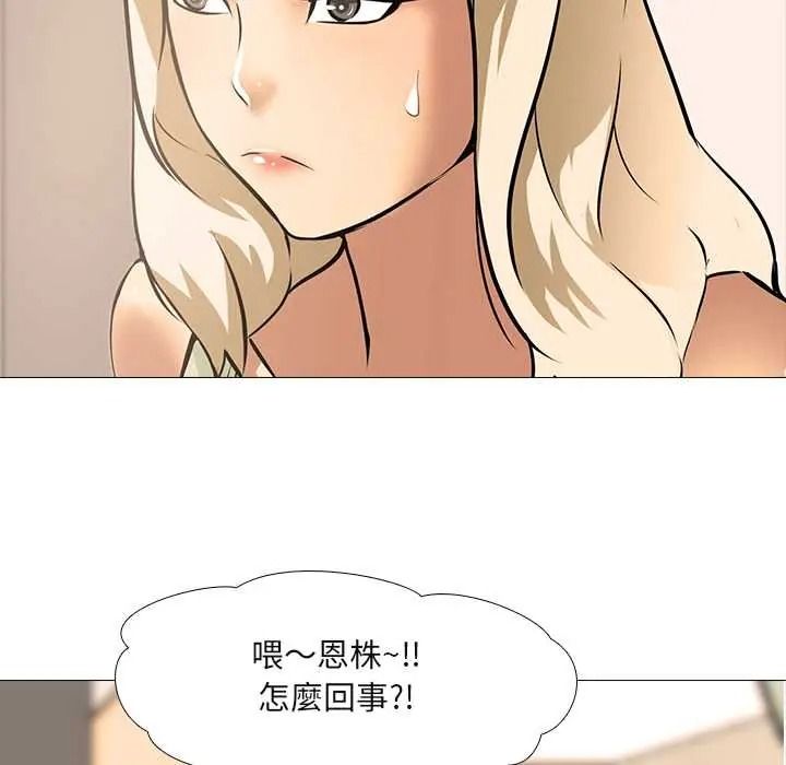 公寓生存游戏第11話