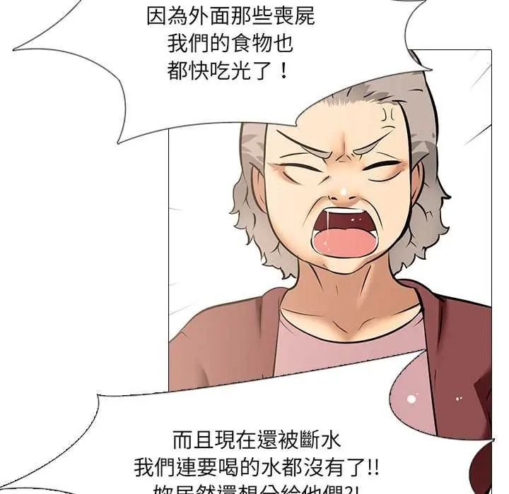 公寓生存游戏第11話
