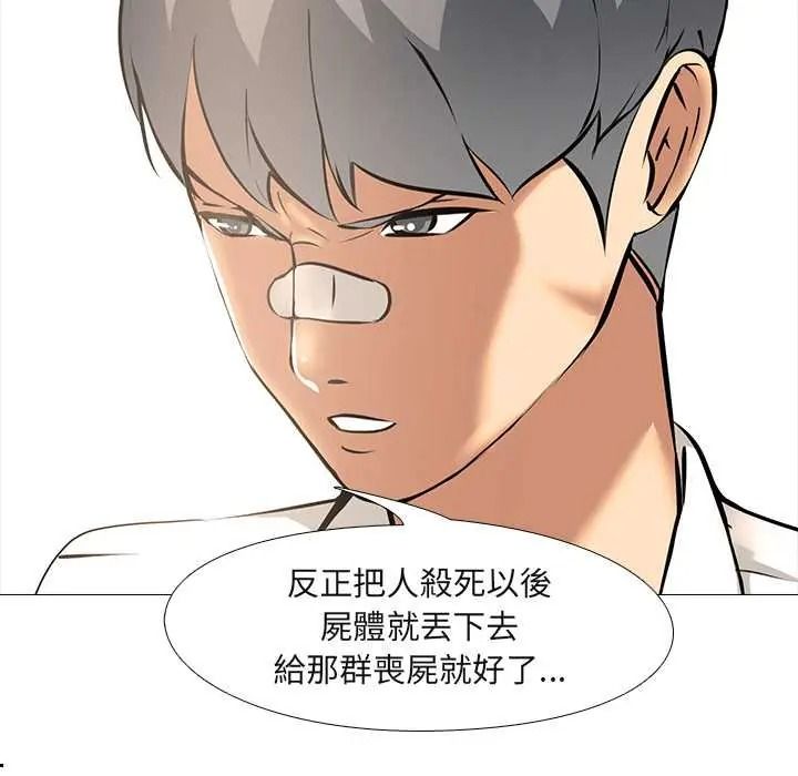 公寓生存游戏第11話