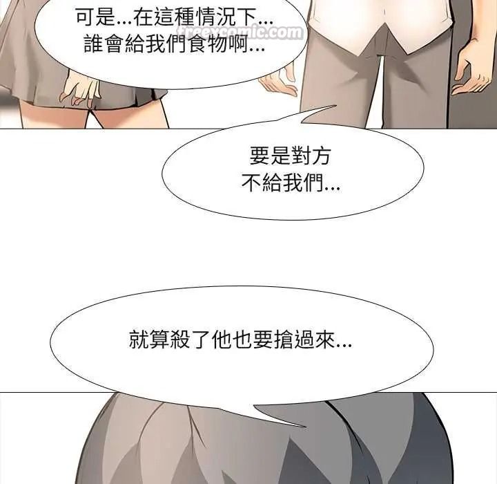 公寓生存游戏第11話
