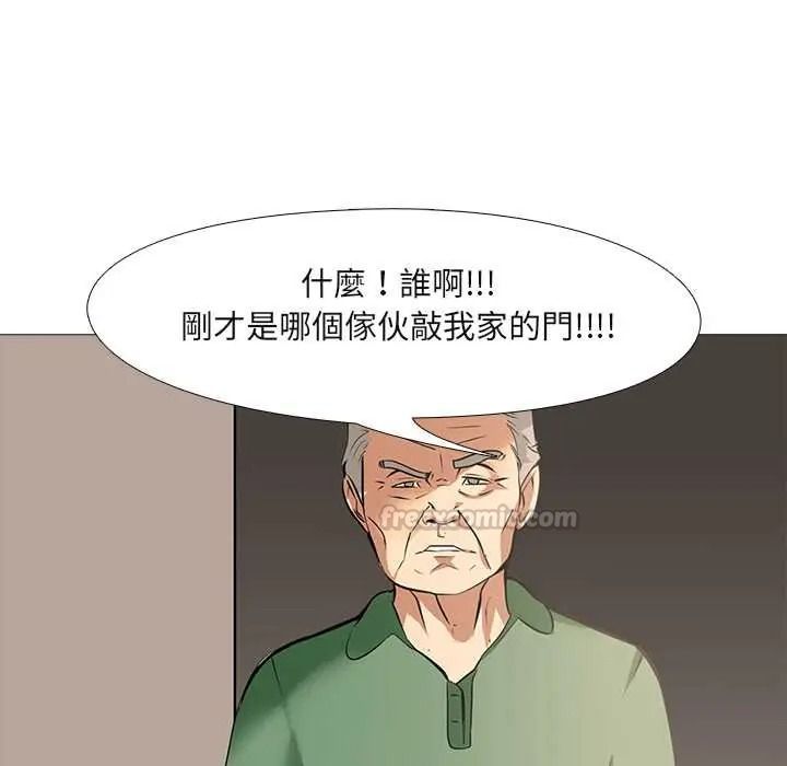 公寓生存游戏第11話