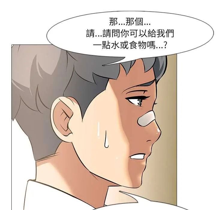 公寓生存游戏第11話