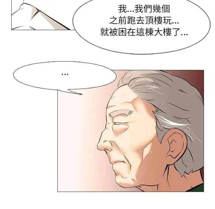 公寓生存游戏第11話