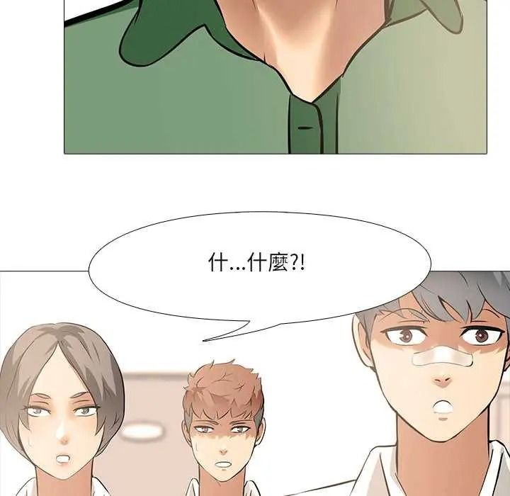 公寓生存游戏第11話