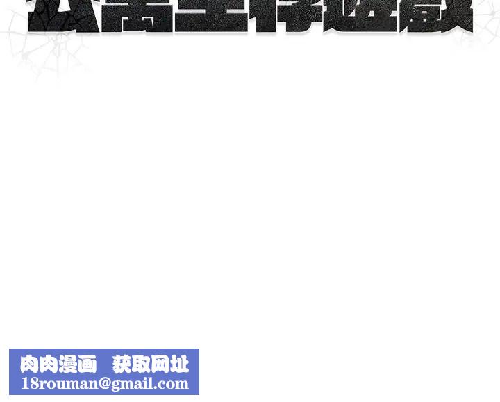公寓生存游戏第11話