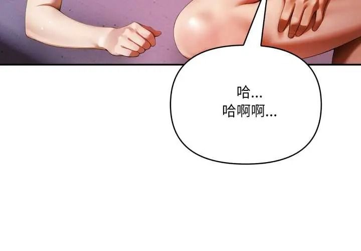 人妻的待客之道第10話