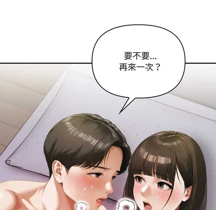 人妻的待客之道第10話