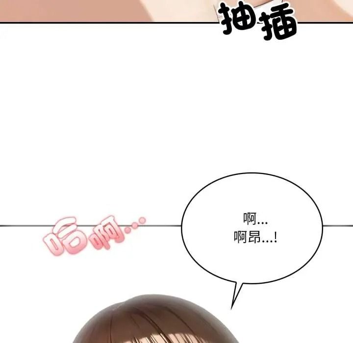 人妻的待客之道第10話