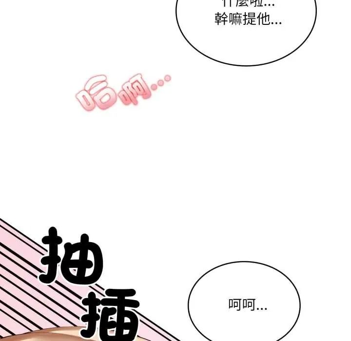 人妻的待客之道第10話