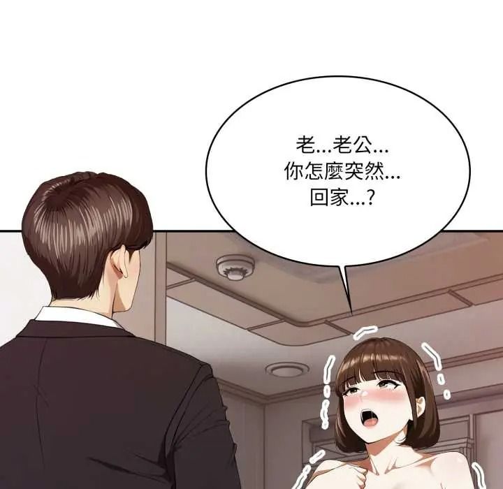 人妻的待客之道第10話
