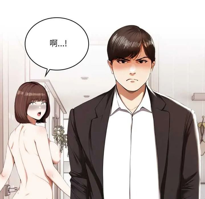 人妻的待客之道第10話