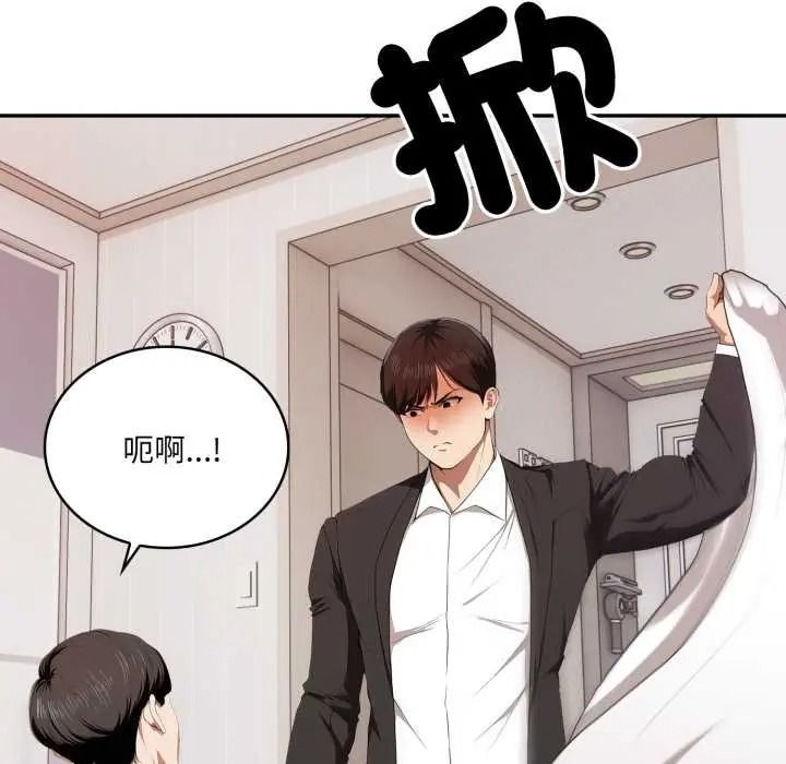 人妻的待客之道第10話