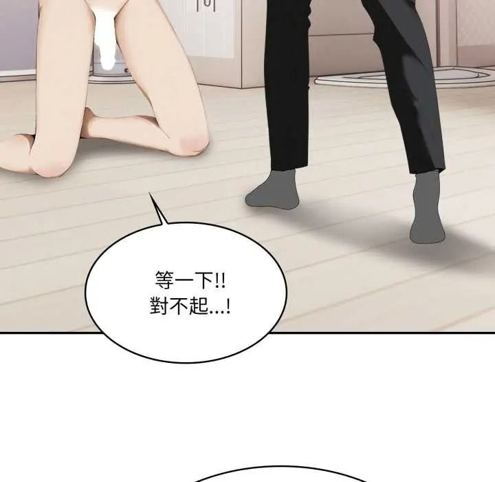 人妻的待客之道第10話