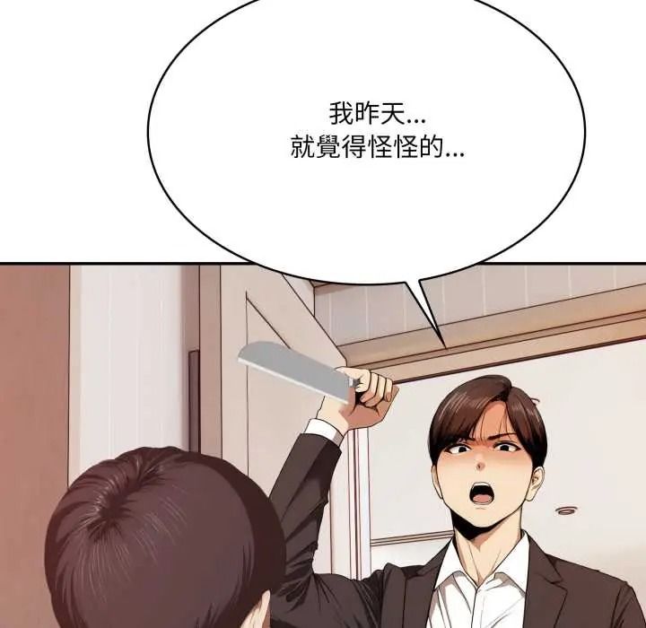 人妻的待客之道第10話