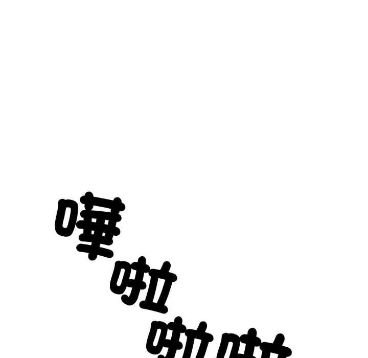 人妻的待客之道第10話