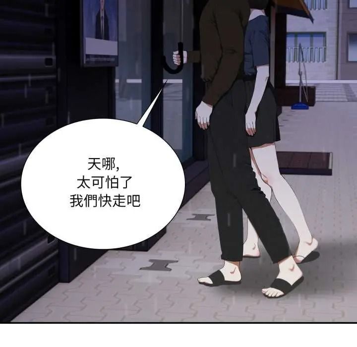 人妻的待客之道第10話