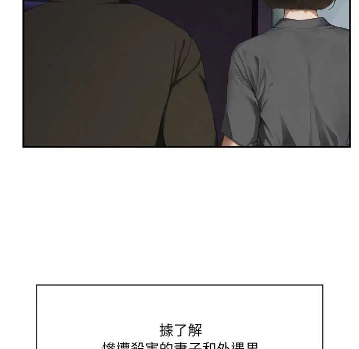 人妻的待客之道第10話