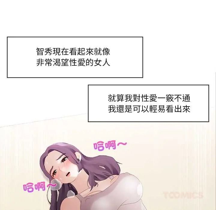 当时间静止后第11話
