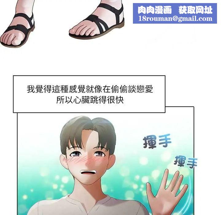 当时间静止后第11話