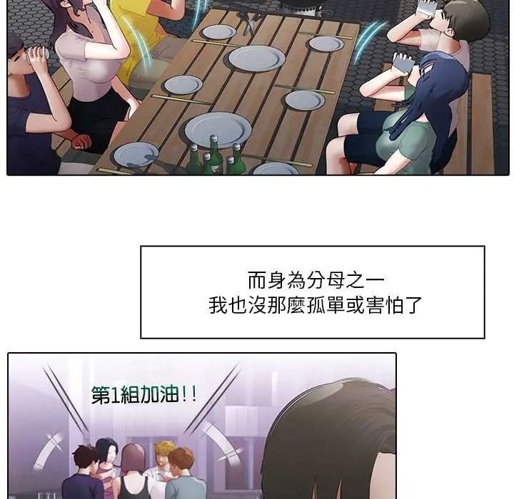 当时间静止后第11話