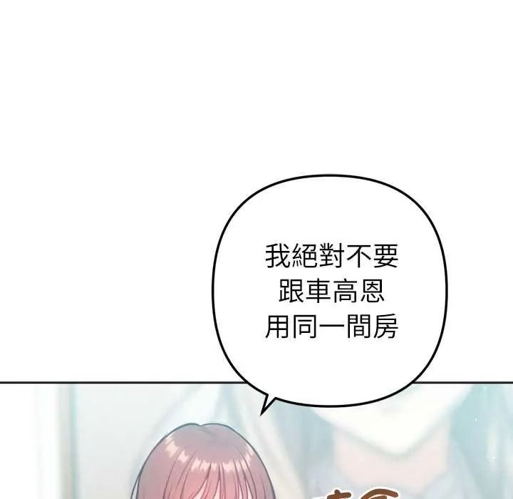 不只是朋友第28話