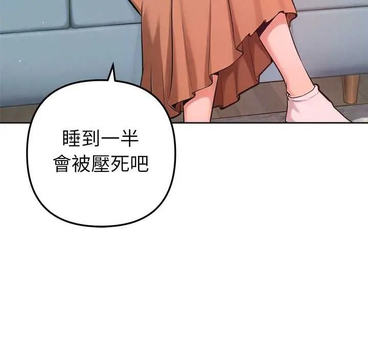 不只是朋友第28話