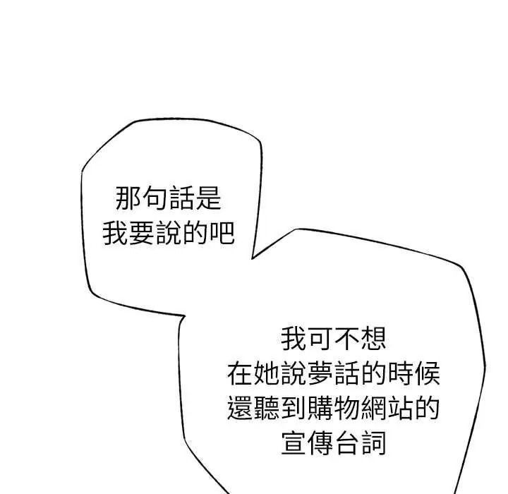不只是朋友第28話