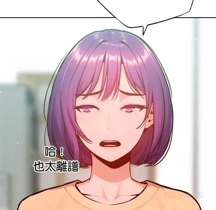 不只是朋友第28話