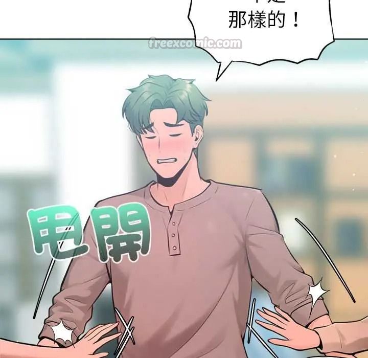 不只是朋友第28話