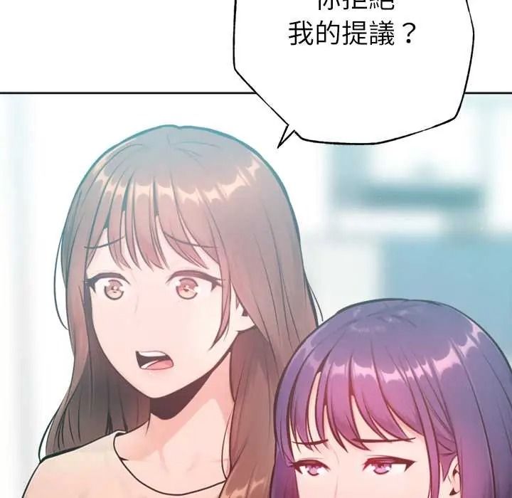 不只是朋友第28話