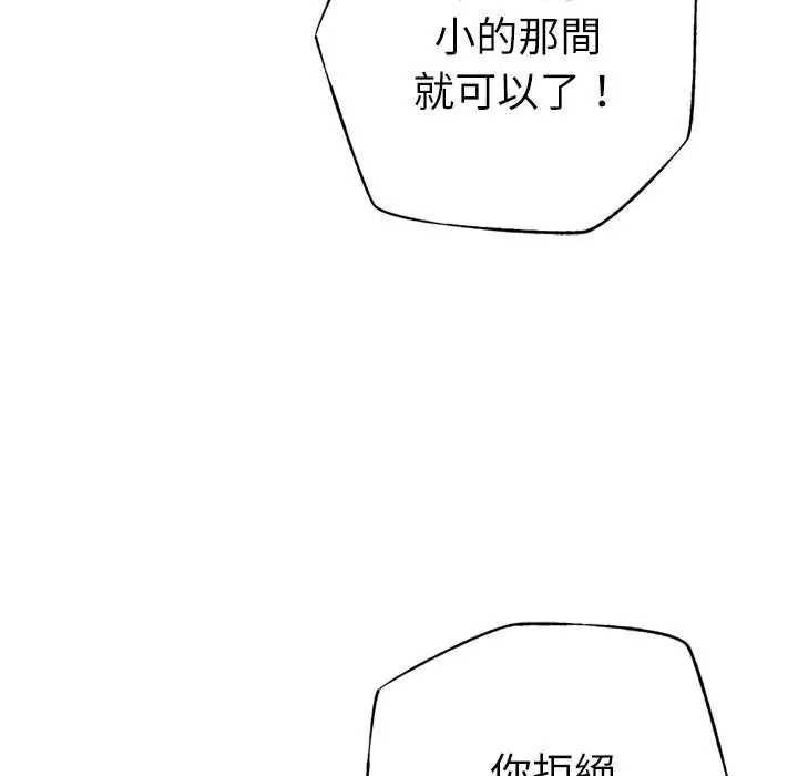 不只是朋友第28話