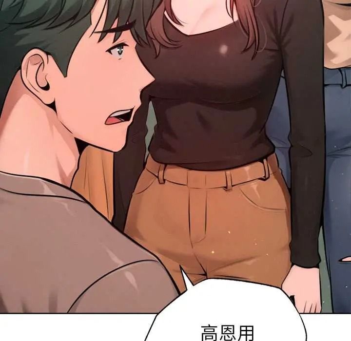不只是朋友第28話