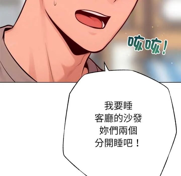 不只是朋友第28話