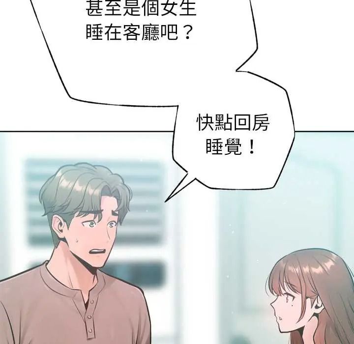 不只是朋友第28話