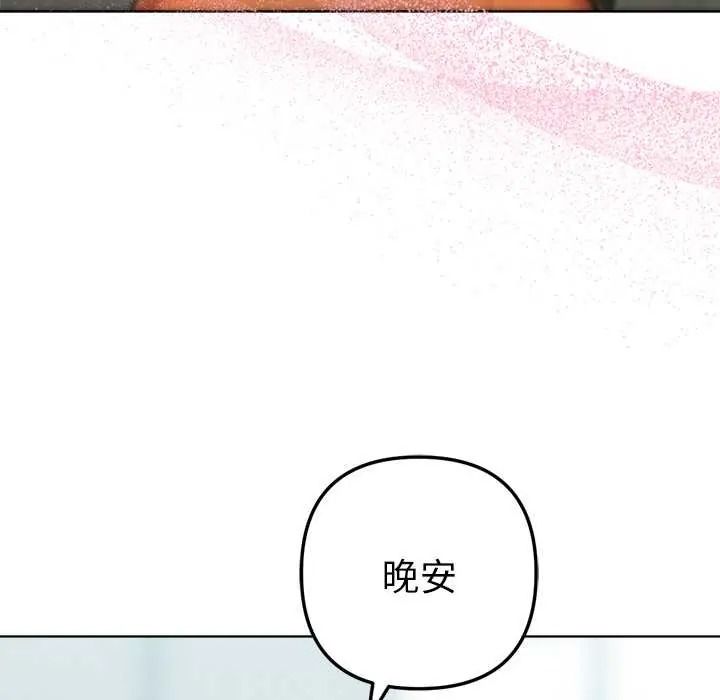 不只是朋友第28話