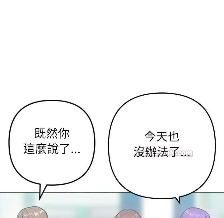 不只是朋友第28話