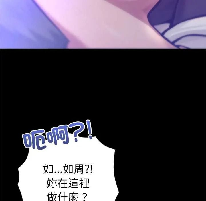 不只是朋友第28話