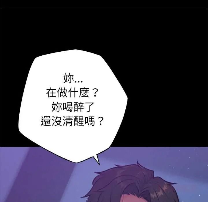 不只是朋友第28話