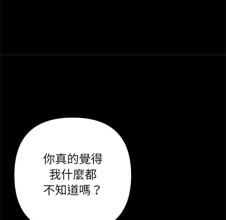 不只是朋友第28話