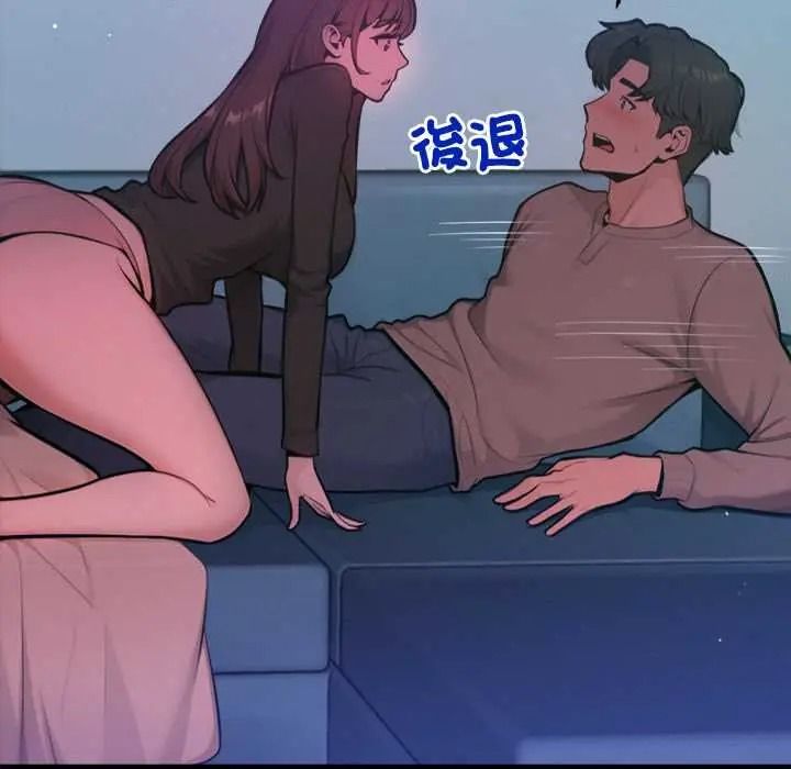 不只是朋友第28話