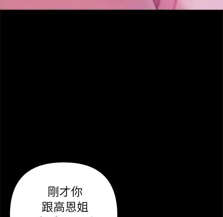 不只是朋友第28話