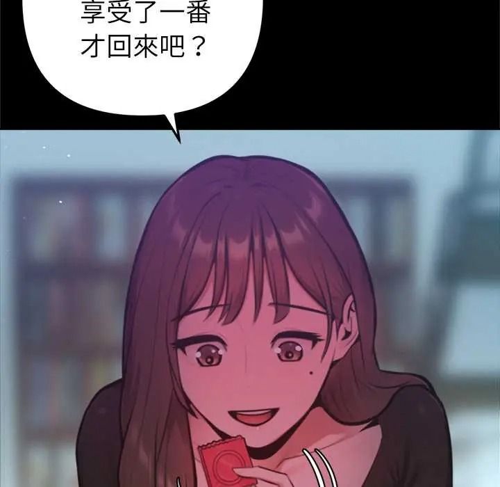 不只是朋友第28話