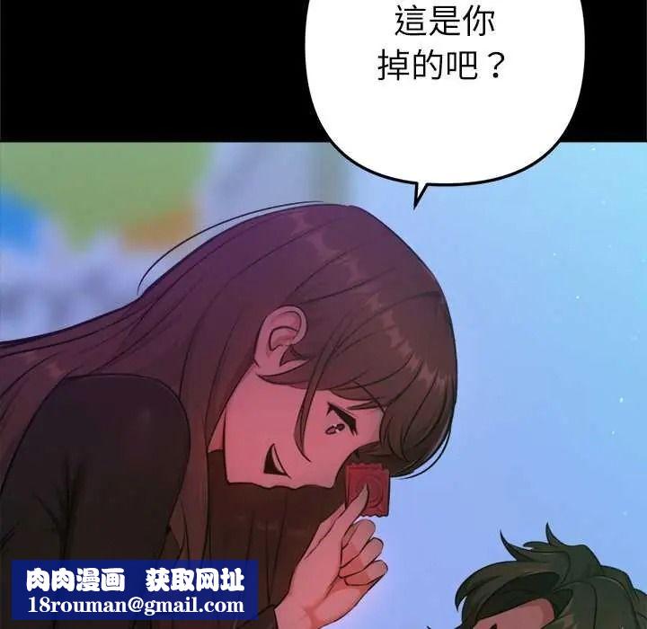 不只是朋友第28話